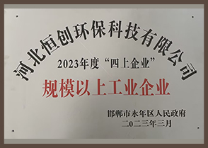 2023年度“四上企業”